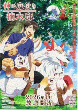 穹庐下的魔女