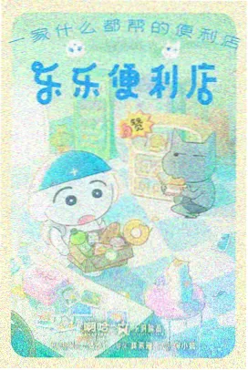 择日飞升